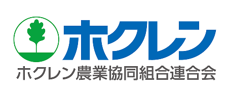 ホクレン農業協同組合連合会のロゴ